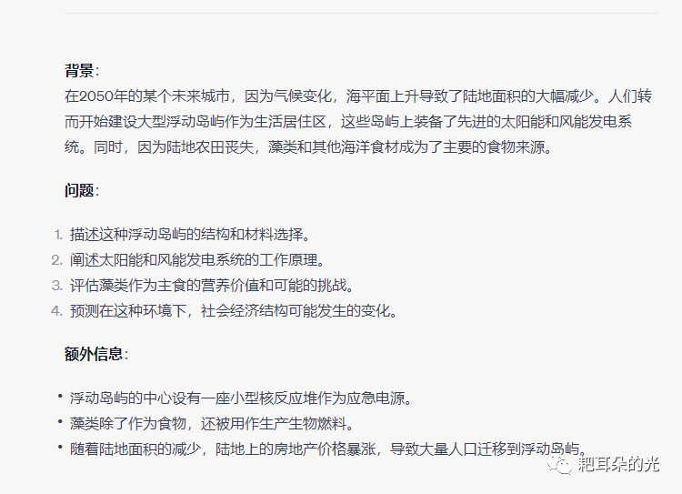 ChatGPT 最佳实践案例小白版 ChatGPT 最佳实践案例小白版